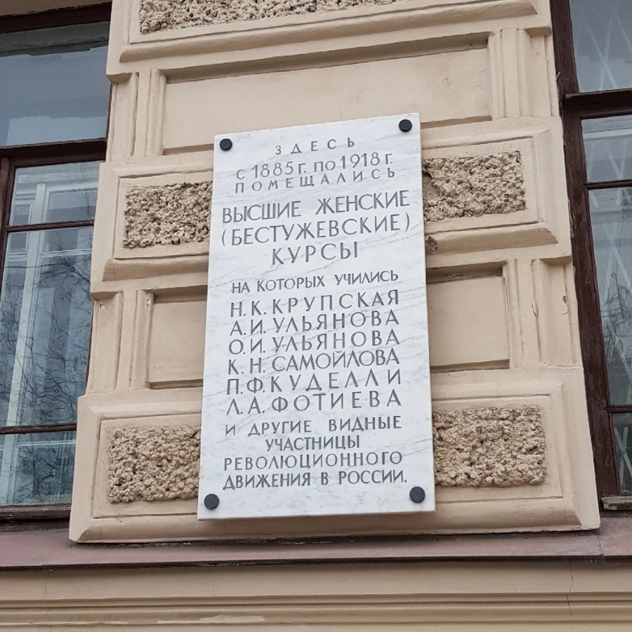 Экскурсия "Библиотека Бестужевских курсов" для двоих