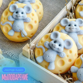 Мастер-класс по созданию формового мыла для двоих