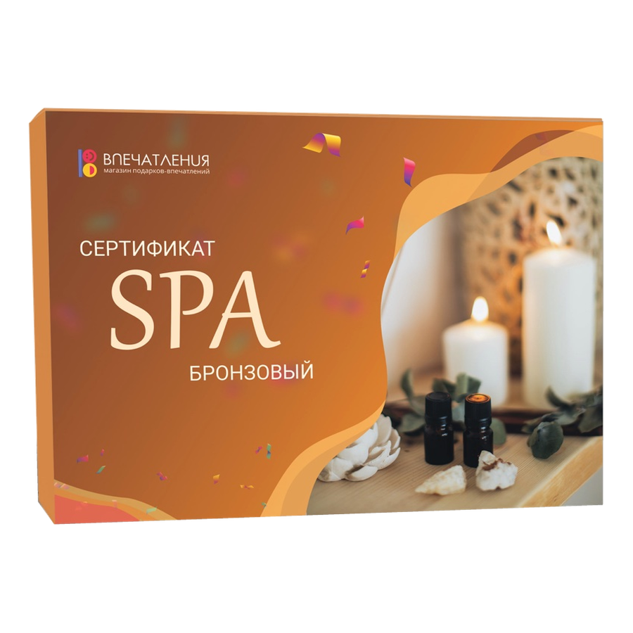 Подарочный сертификат СПА "Бронзовый"