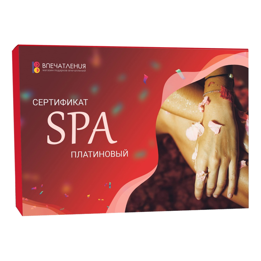 Подарочный сертификат СПА"Платиновый"