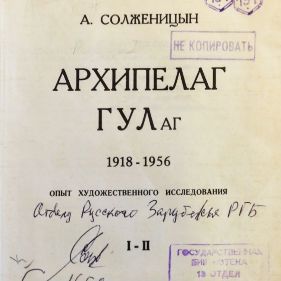 Экскурсия "Территория запрещенных книг"