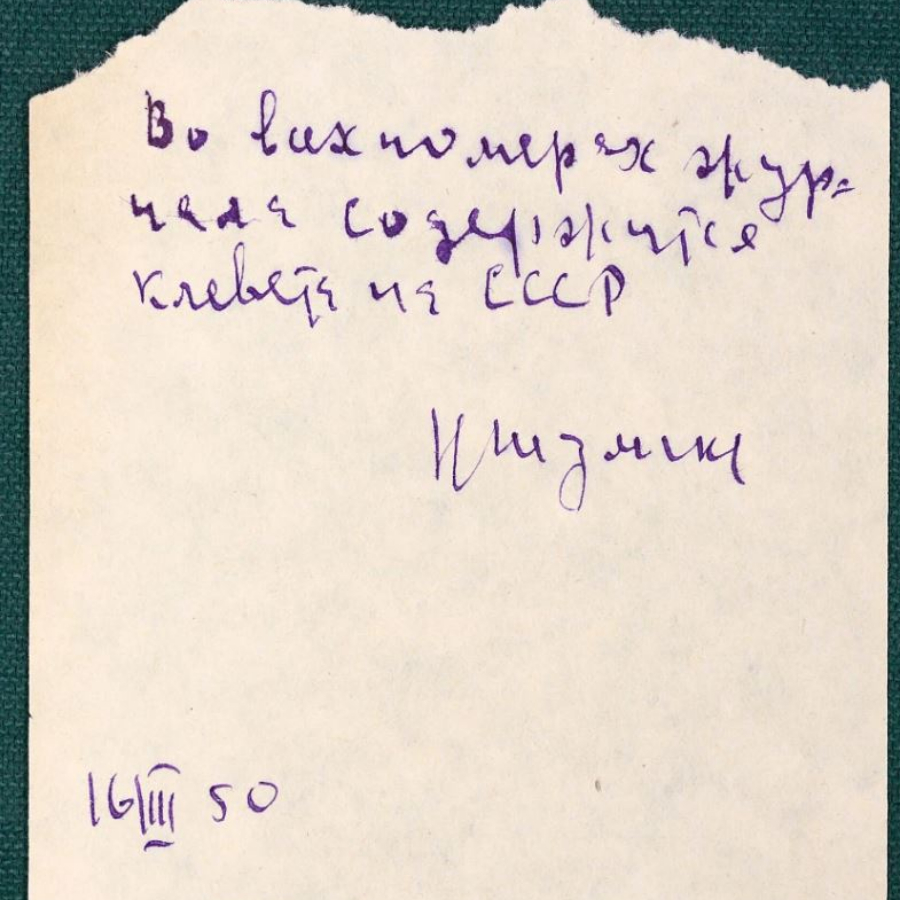 Экскурсия "Территория запрещенных книг"