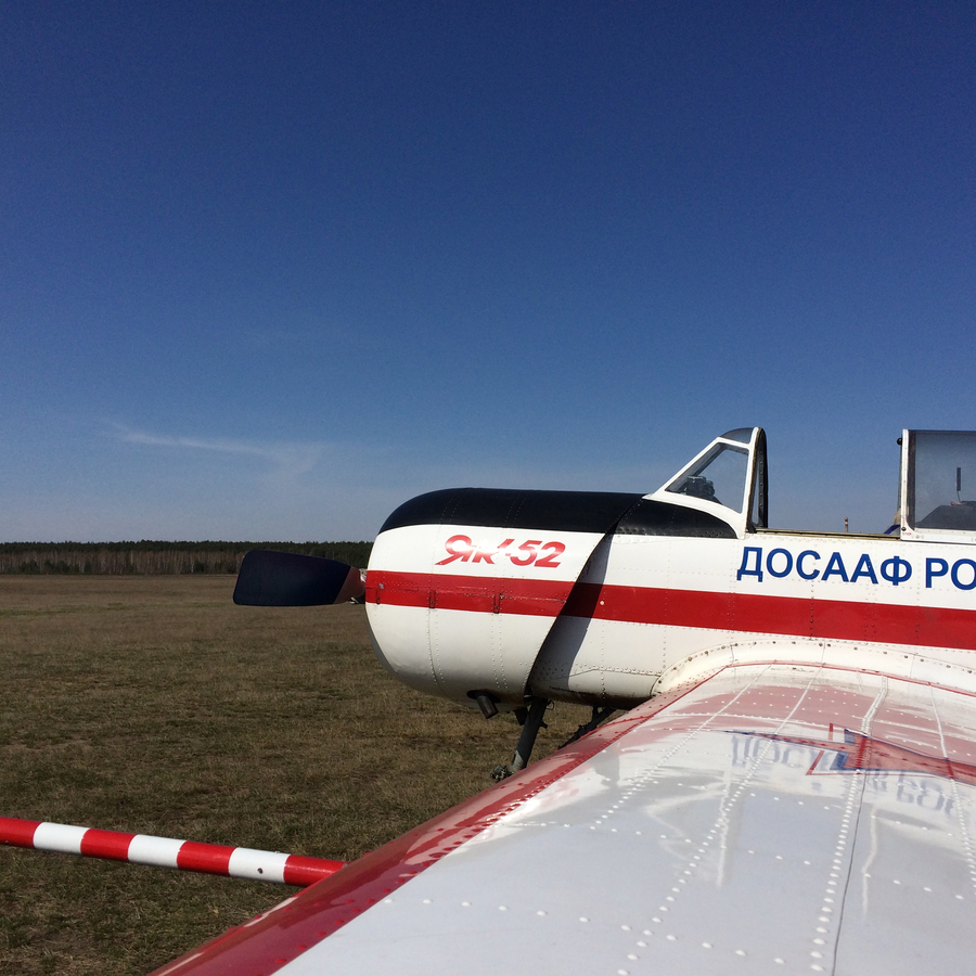 Ознакомительный полёт на самолёте  ЯК-52 (30 минут)