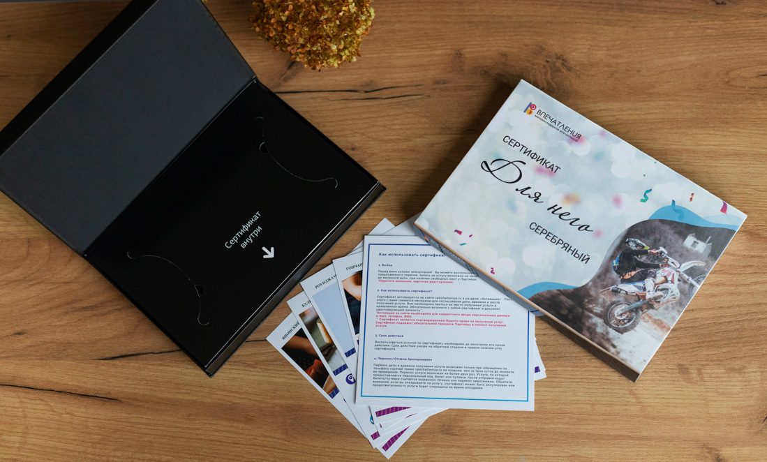 Подарочный сертификат ДЛЯ НЕГО "Серебряный"