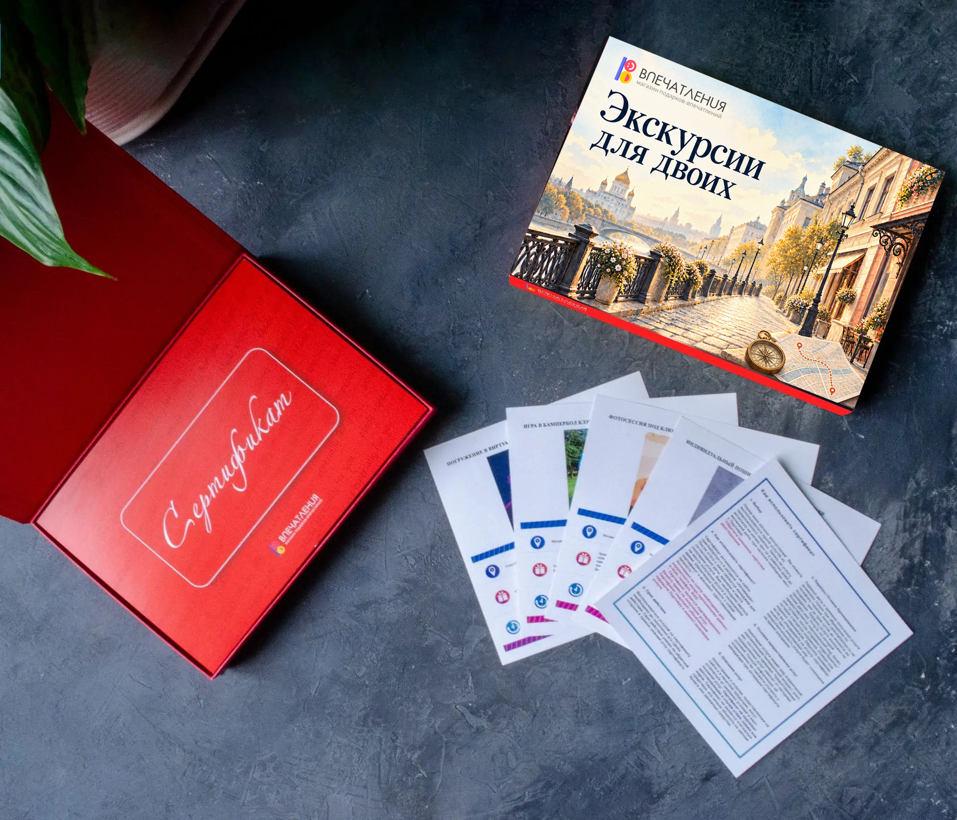 Подарочный сертификат "Экскурсии для двоих"