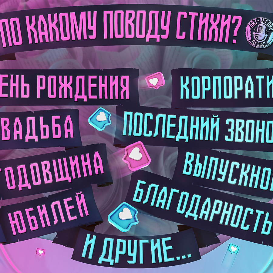 Уникальное стихотворение по личной истории