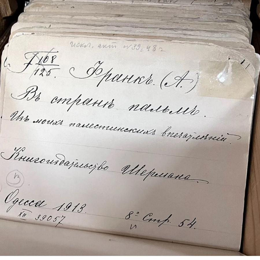Экскурсия "Территория запрещенных книг"