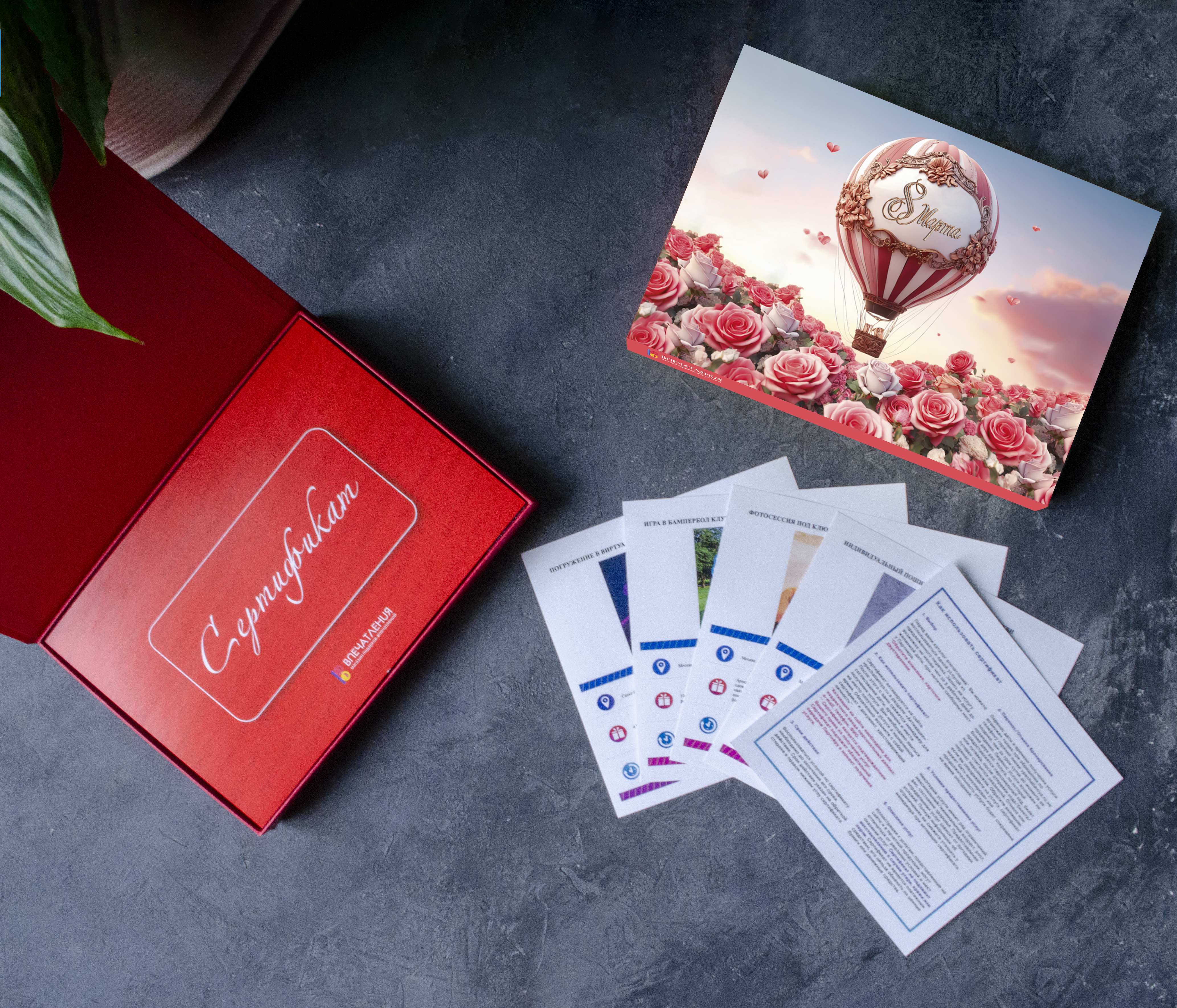 Подарочный сертификат Небесная Роскошь