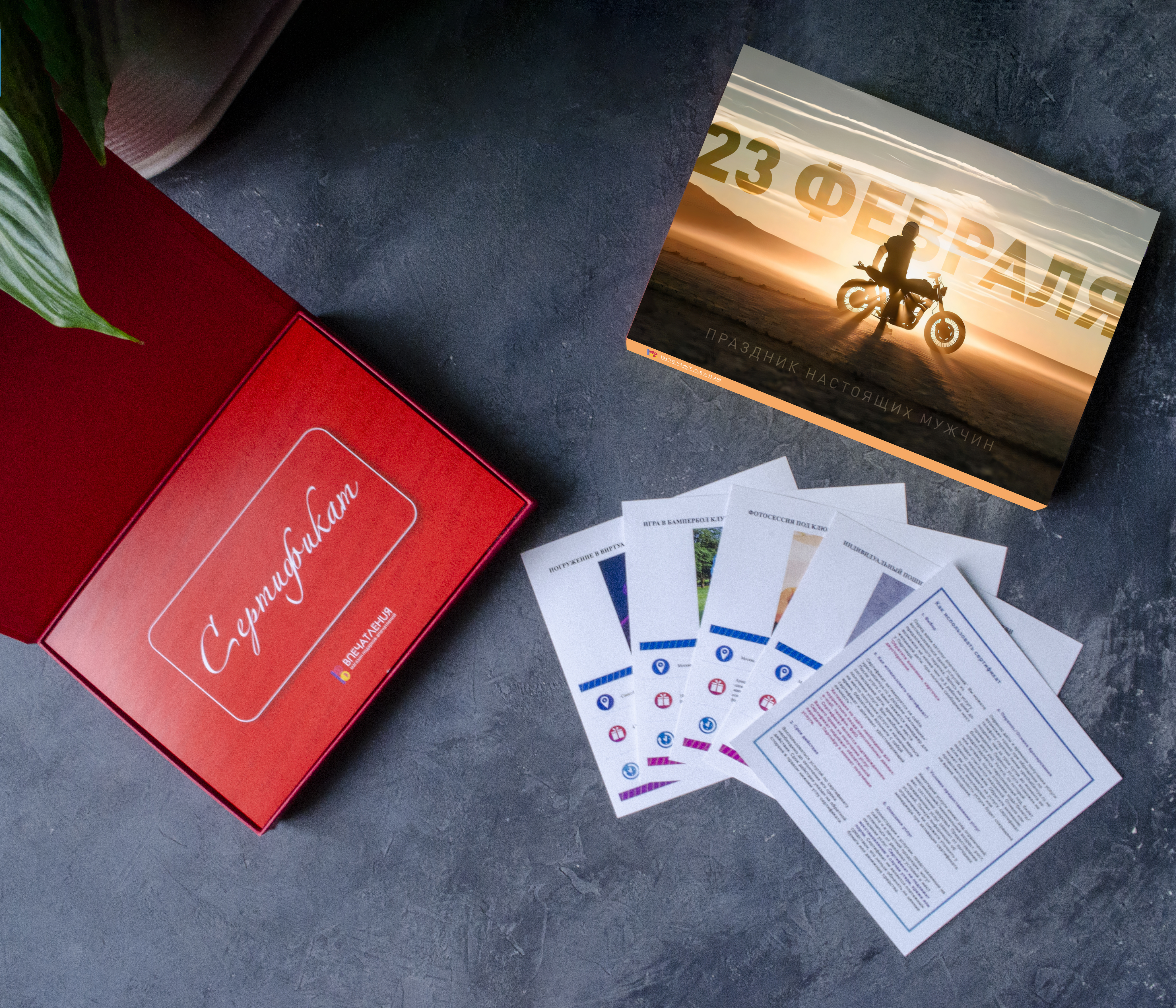 Подарочный сертификат Свобода движения