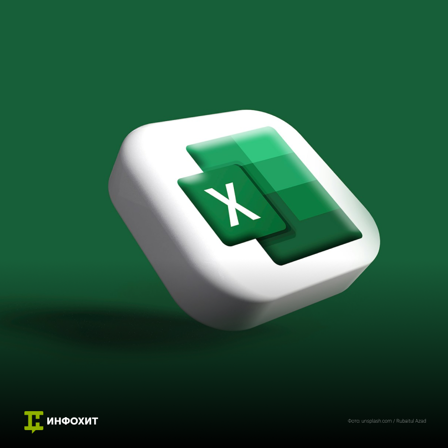 Курс «Microsoft Excel»