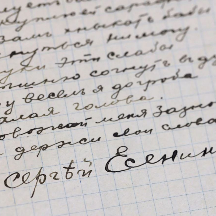 Экскурсия "Рукописи не горят" для двоих