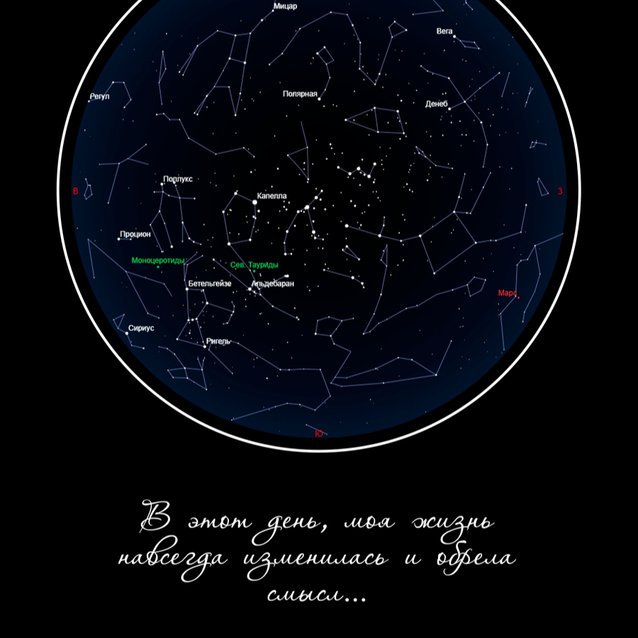 Карта звёздного неба
