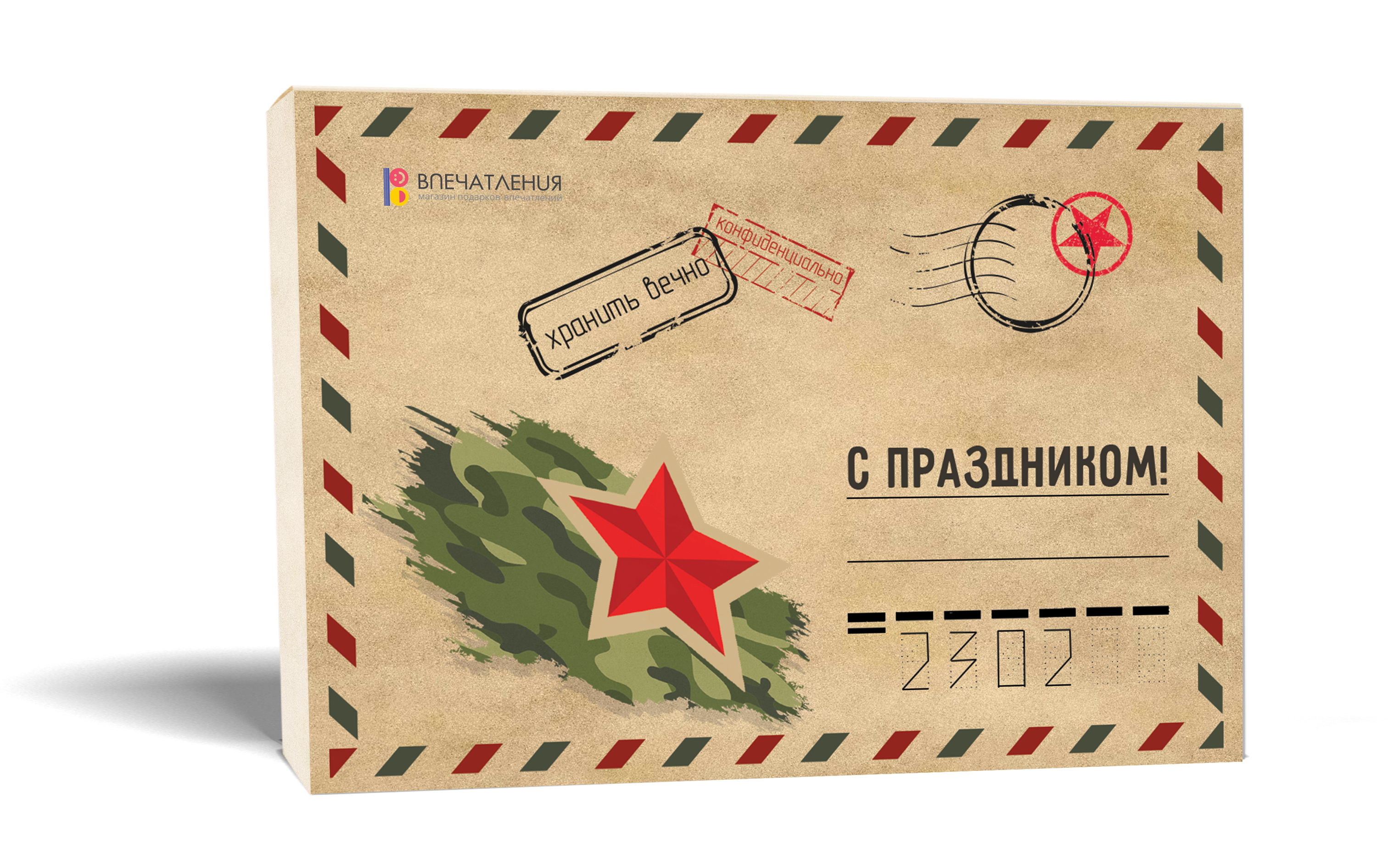 Подарочный сертификат "Секретные документы"