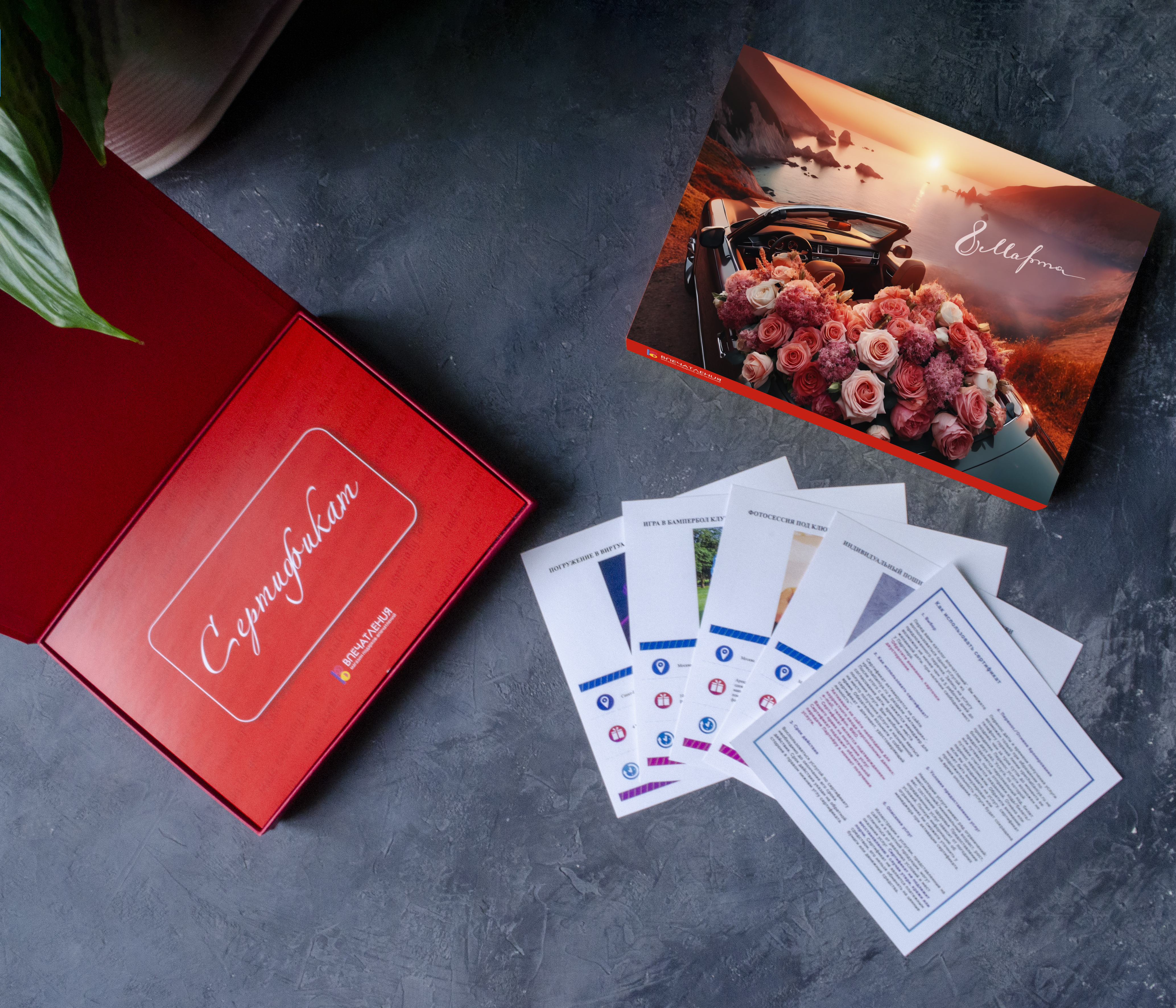 Подарочный сертификат Счастливые моменты