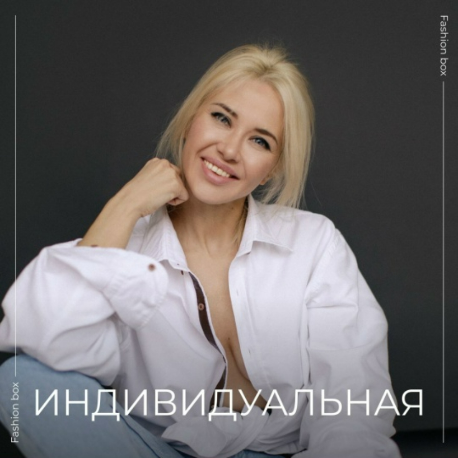 Фотосессия "Индивидуальная"