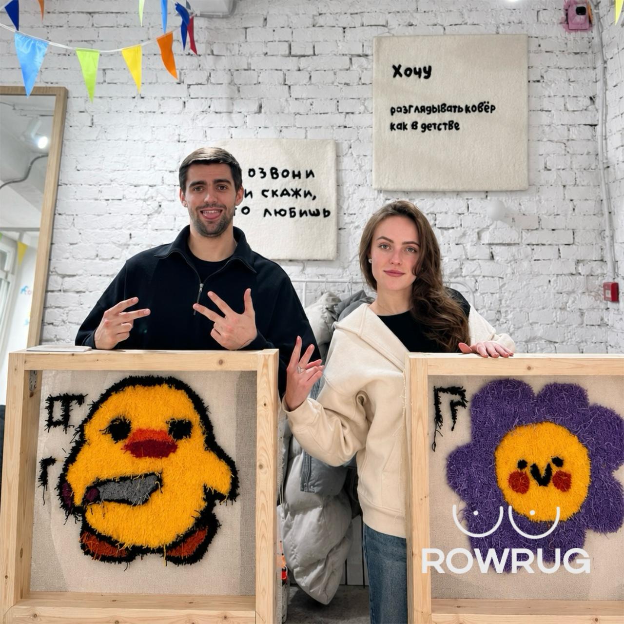 Тафтинг-свидание
