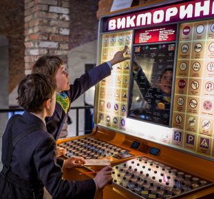 Музей советских игровых автоматов для двоих
