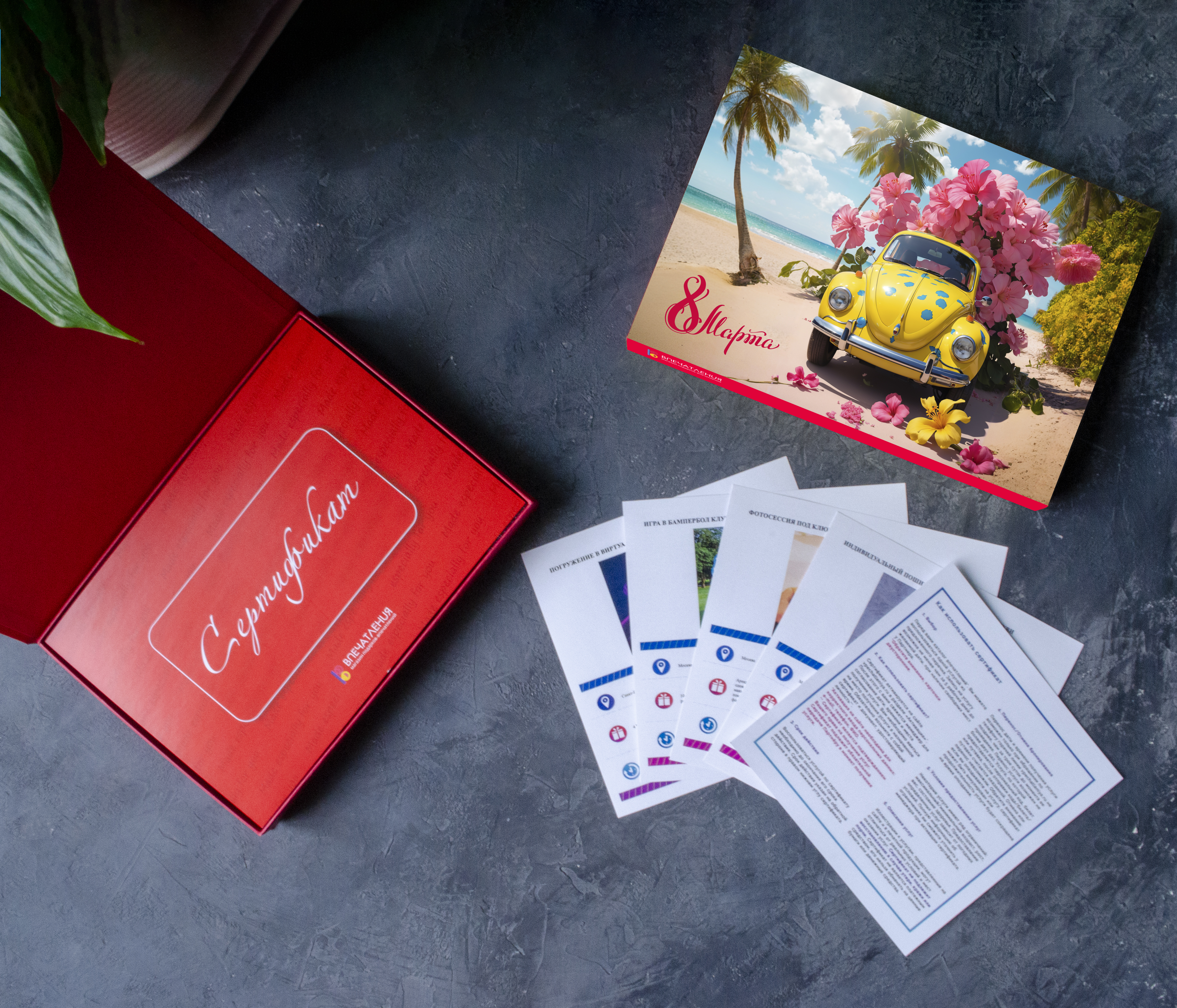 Подарочный сертификат Нежные моменты 