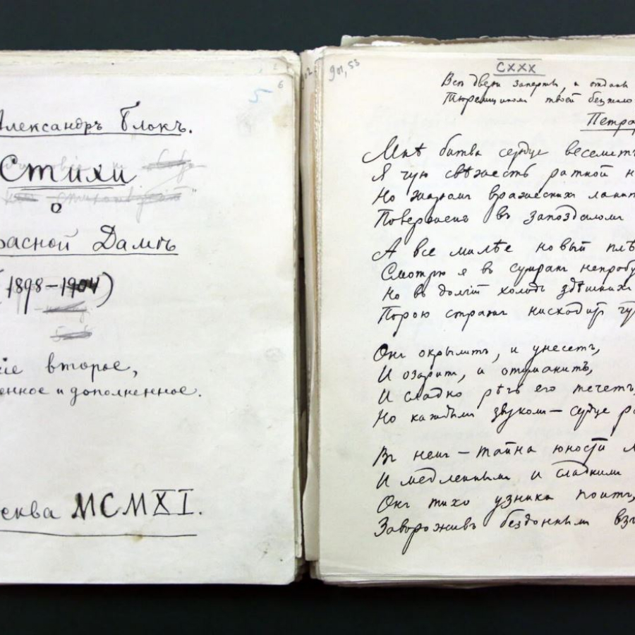 Экскурсия "Рукописи не горят" для семьи