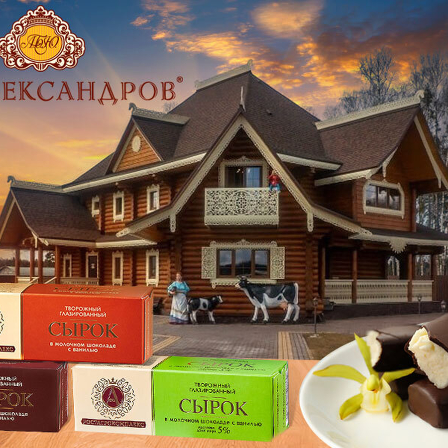 Экскурсия на фабрику Александровского глазированного сырка