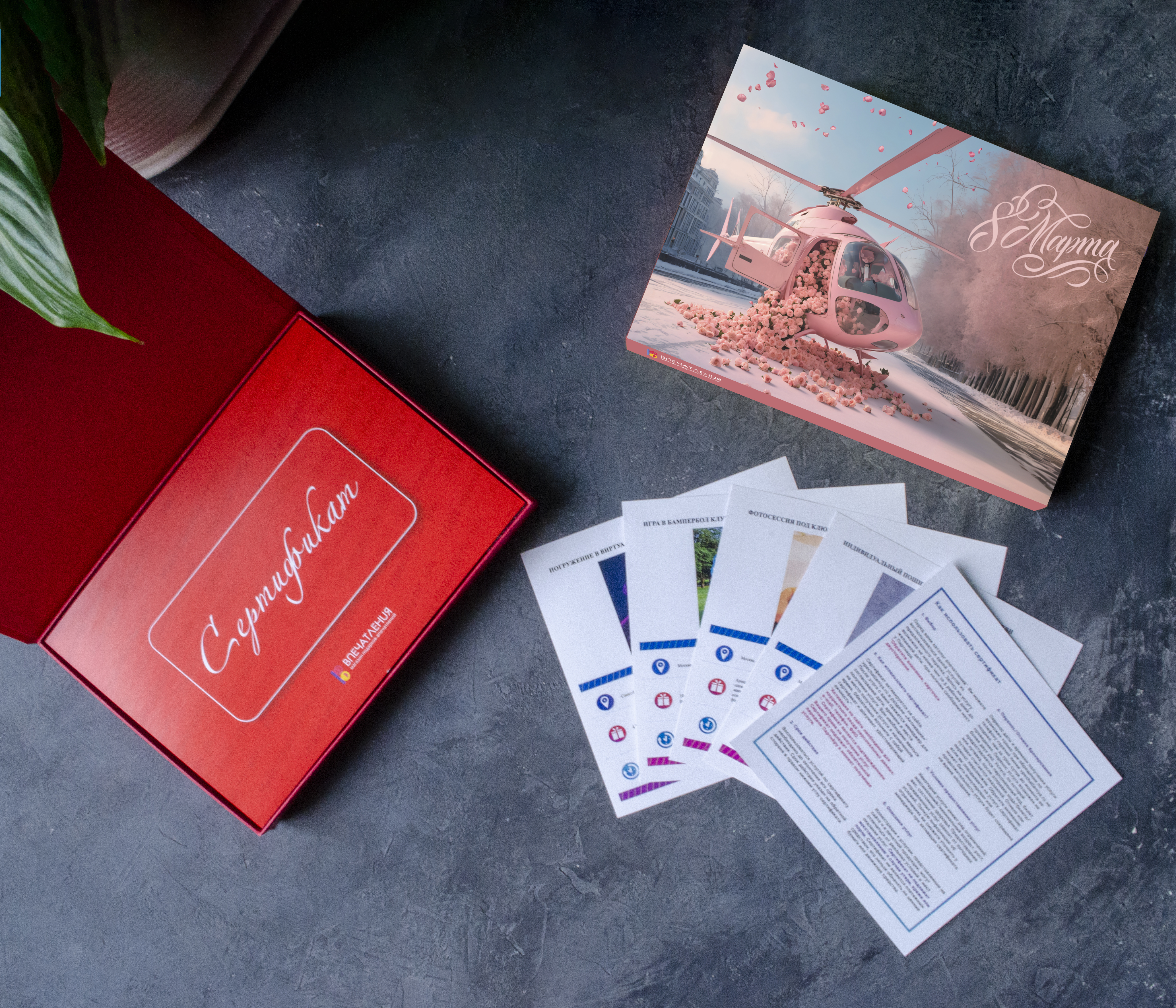 Подарочный сертификат Весенний фурор