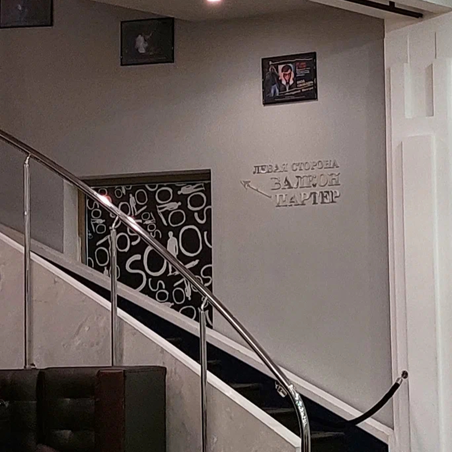 Театр На Страстном