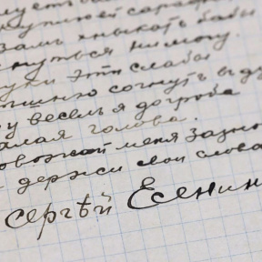 Экскурсия "Рукописи не горят" для семьи