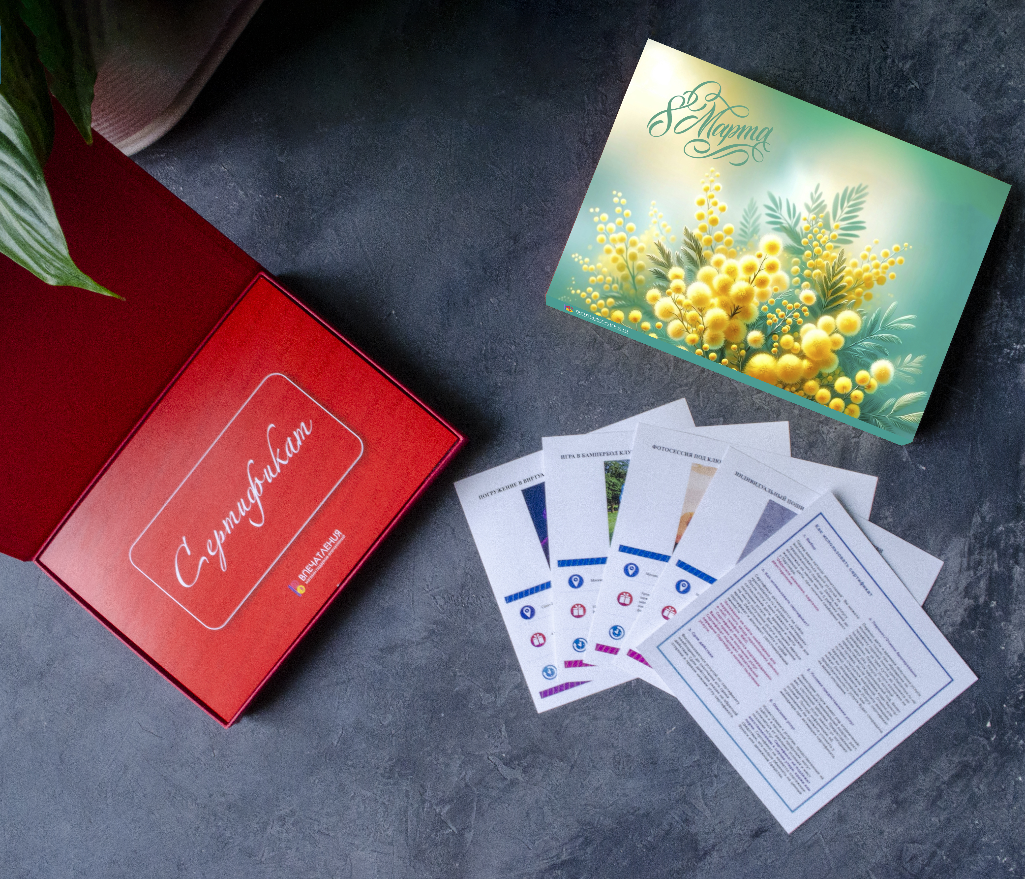 Подарочный сертификат Мимозное Утро