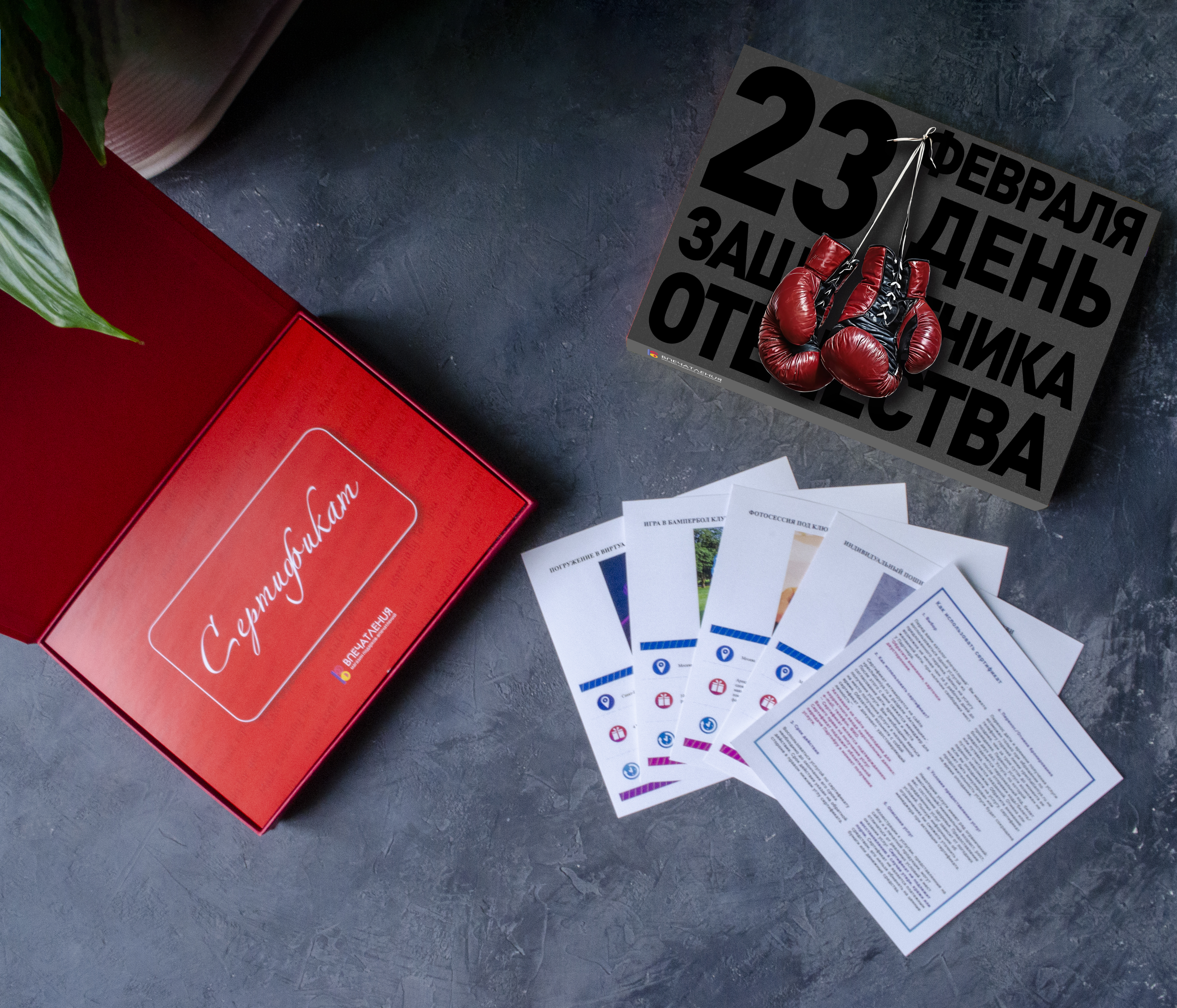 Подарочный сертификат Мужская воля