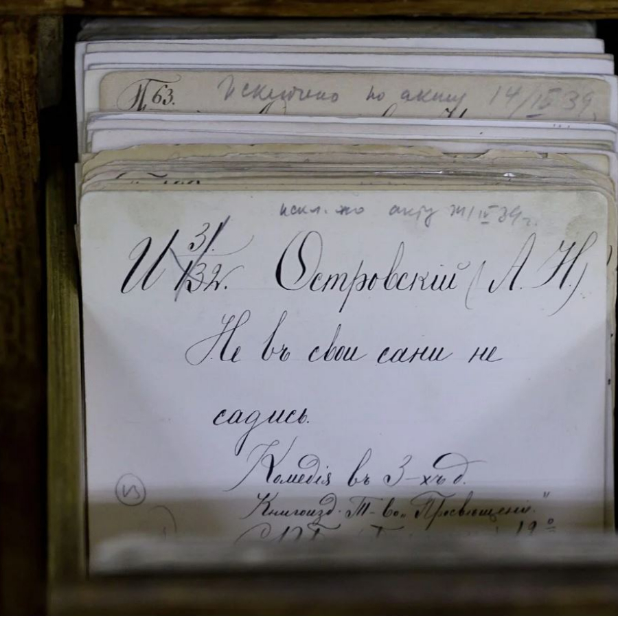 Экскурсия "Рукописи не горят"