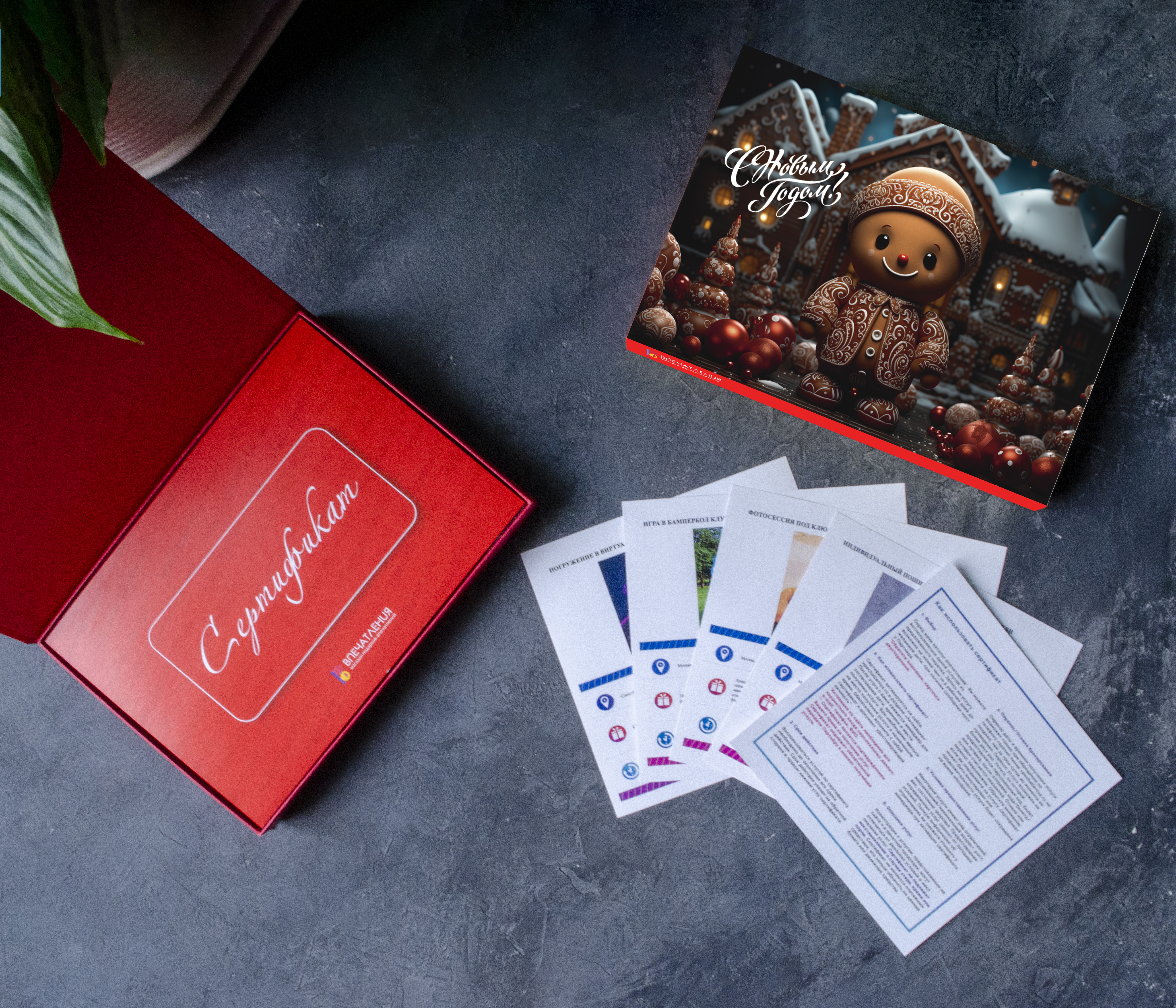 Подарочный сертификат Пряничная Забава