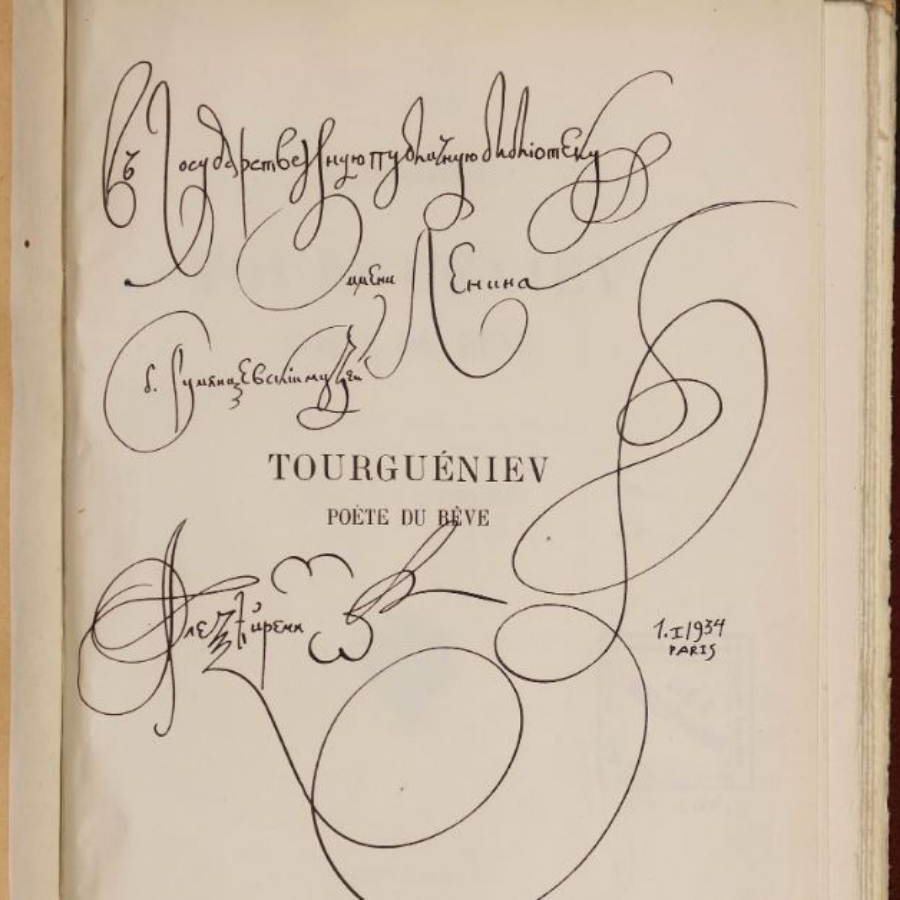 Экскурсия "Территория запрещенных книг" для компании