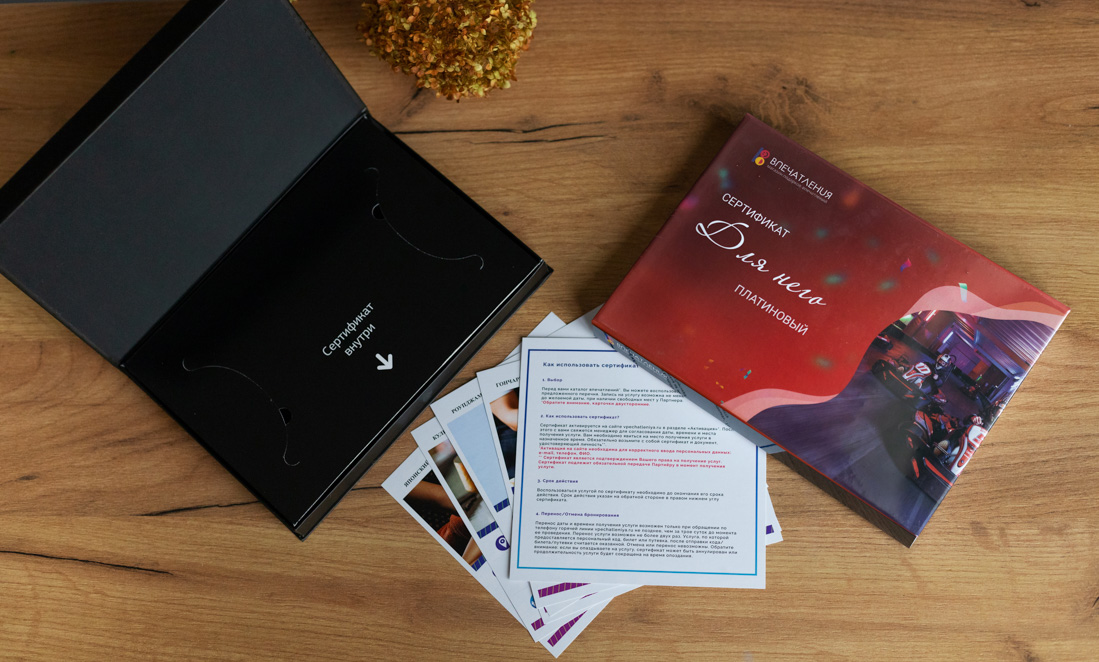 Подарочный сертификат ДЛЯ НЕГО "Платиновый"