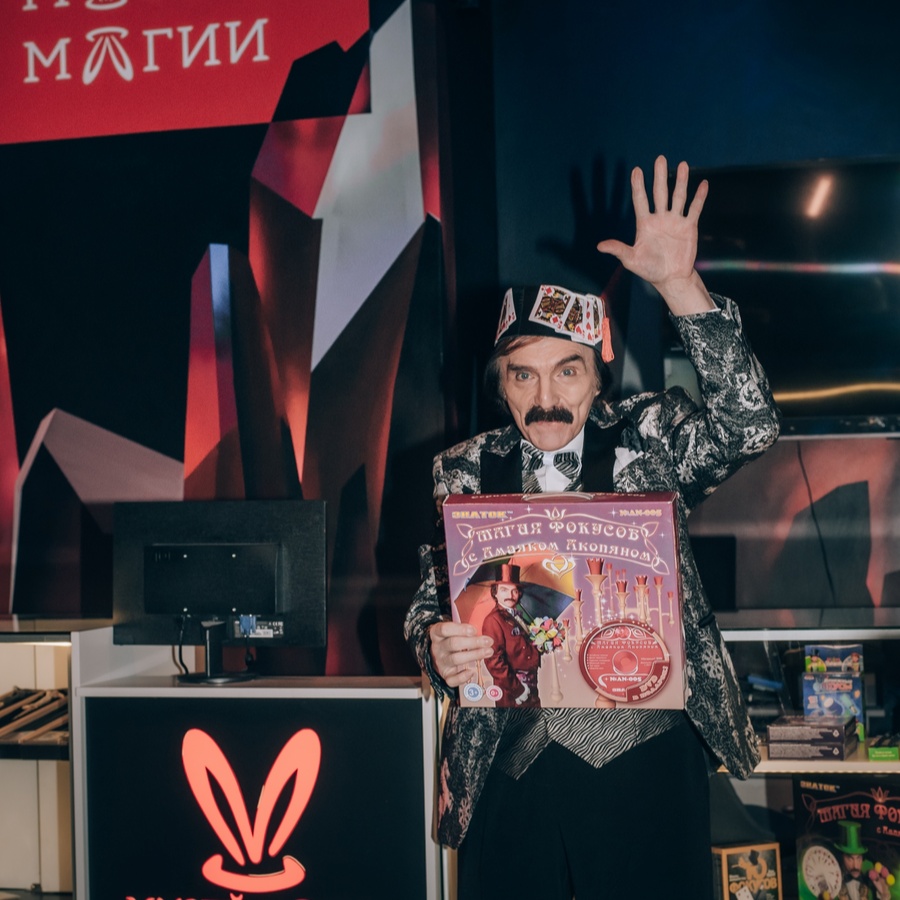 Билет в музей Магии (престиж)