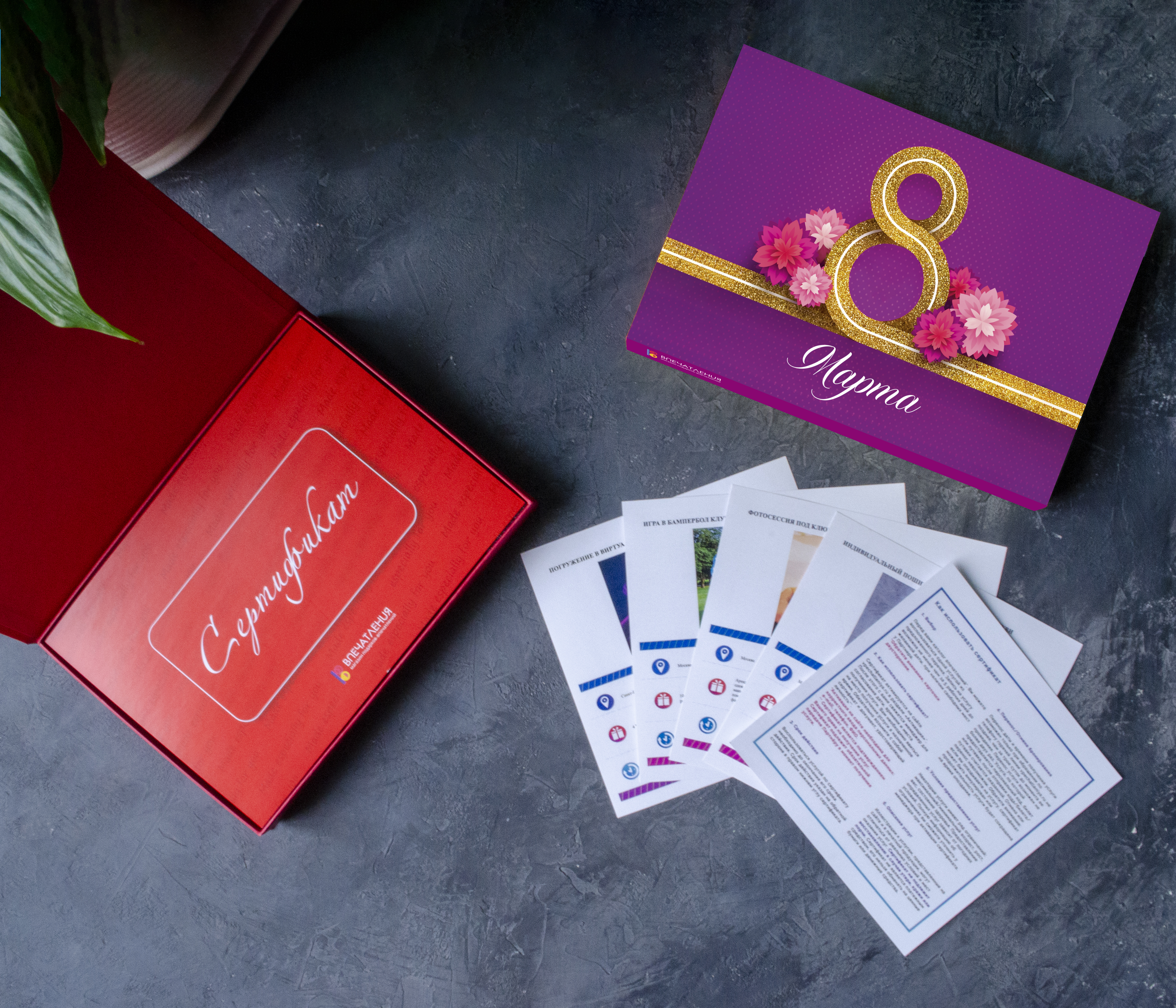 Подарочный сертификат Весенний Акцент