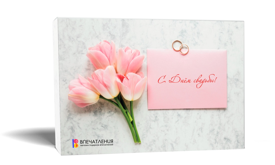 Подарочная упаковка "С днём свадьбы"