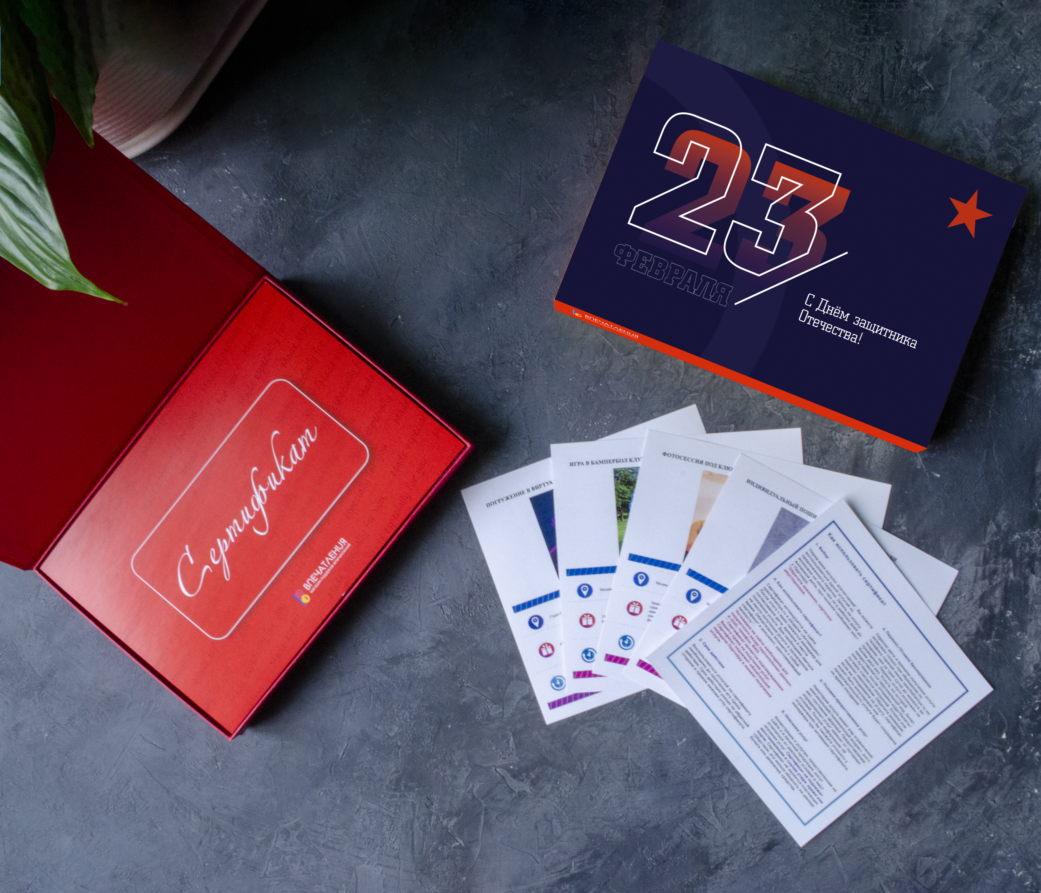 Подарочный сертификат Честь и слава