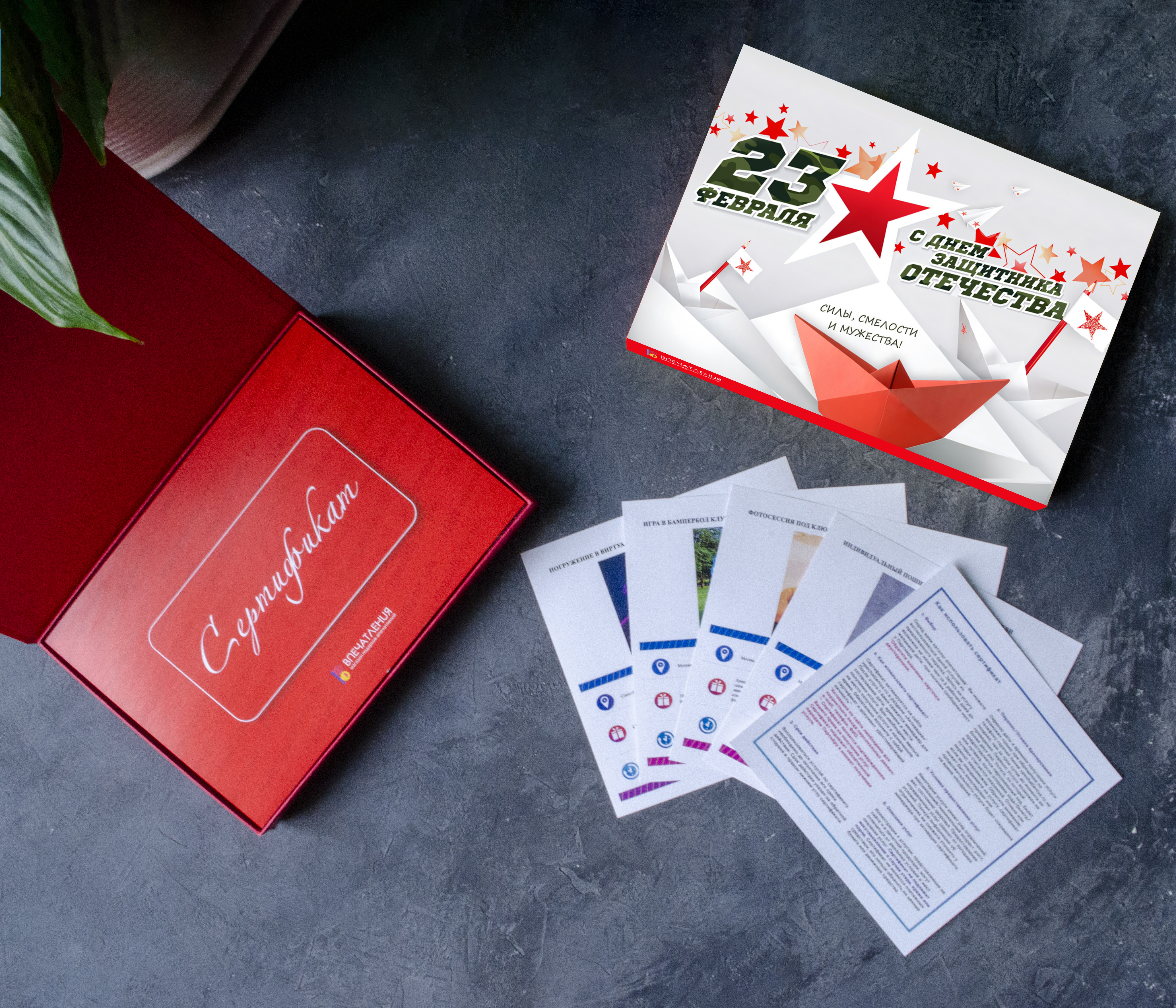 Подарочный сертификат Время героев