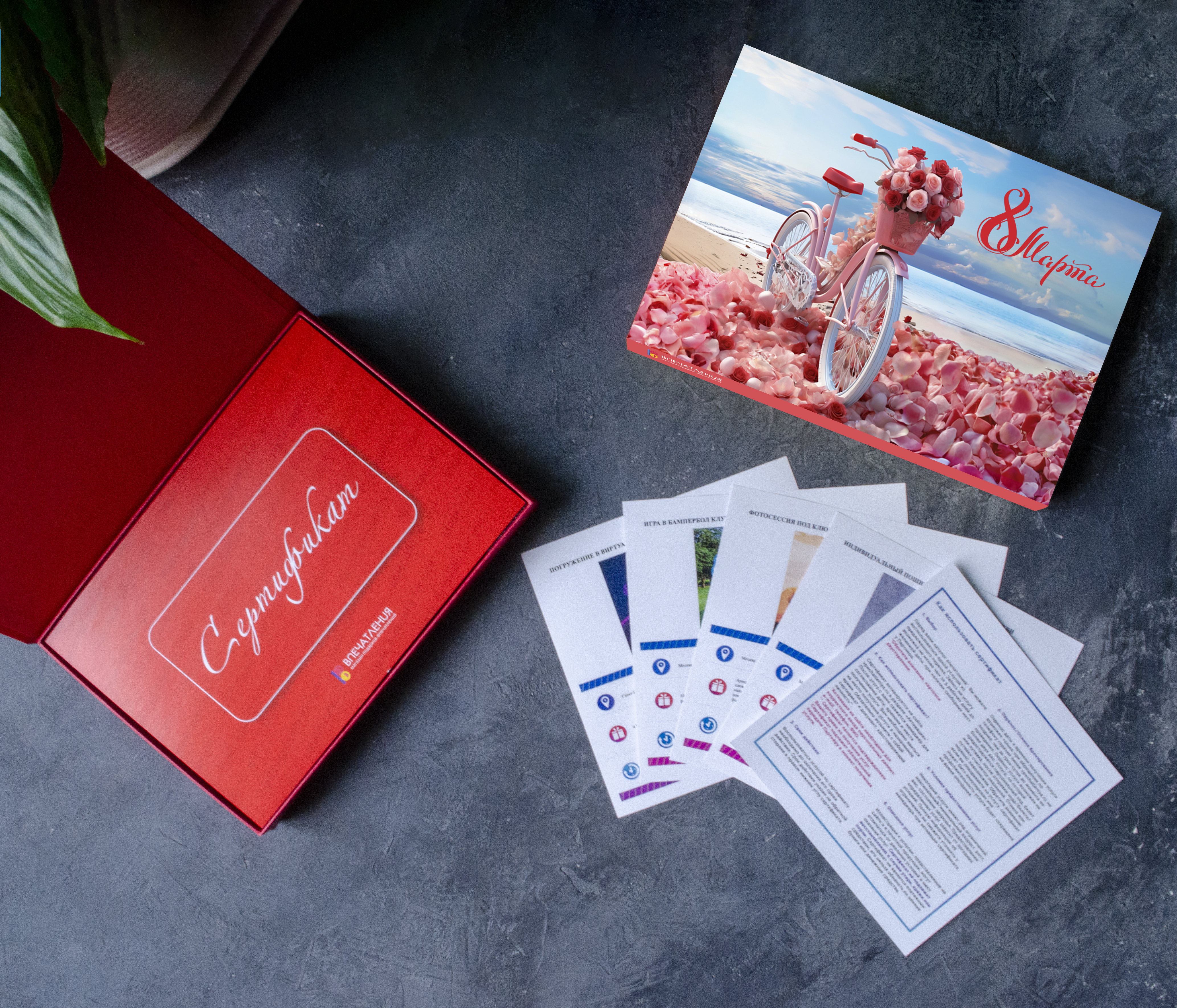 Подарочный сертификат Розовый Бриз