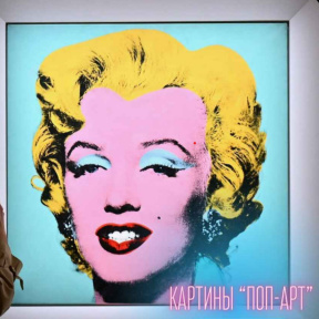 Индивидуальный мастер класс/ свидание по созданию картины в стиле "Pop-art"