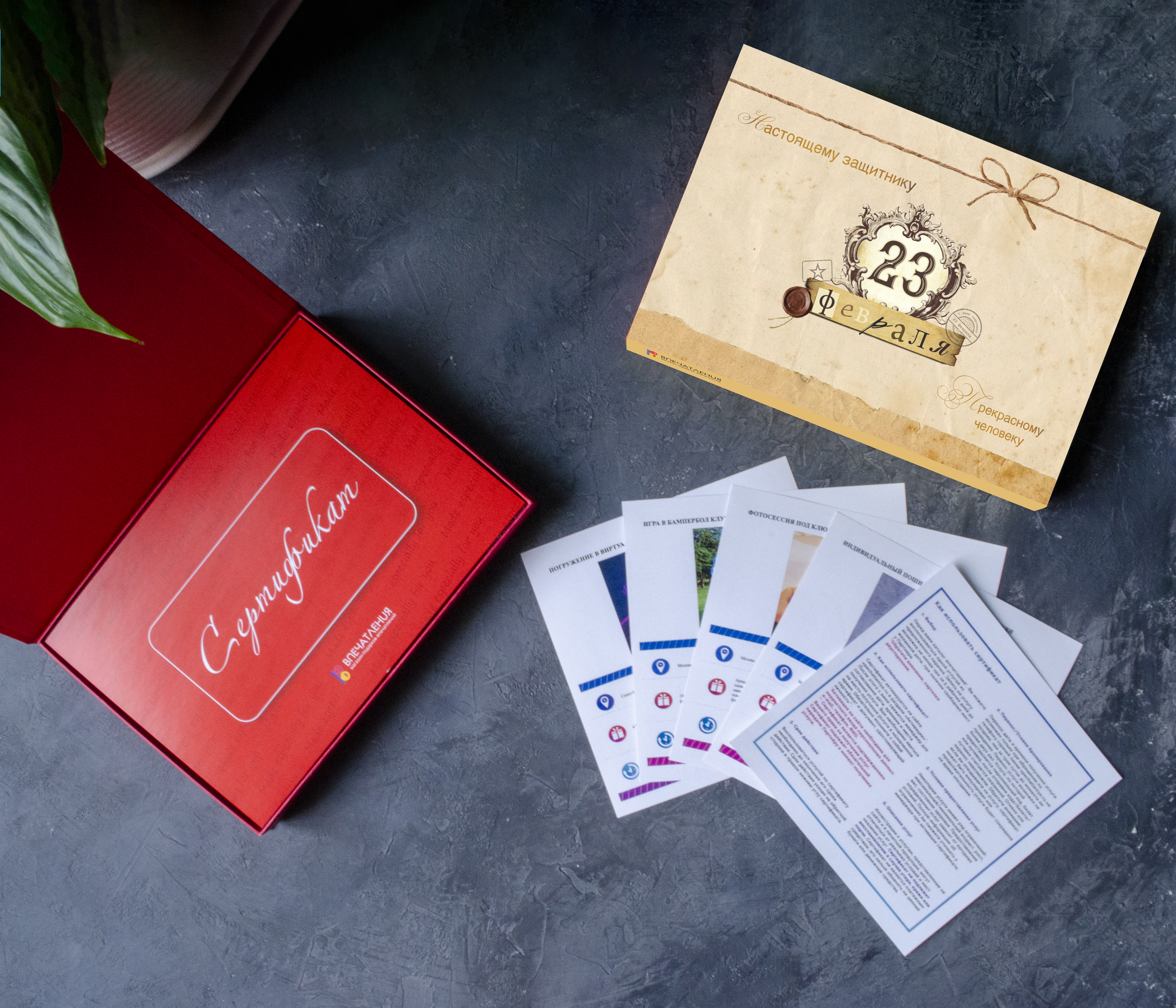 Подарочный сертификат Классика жанра