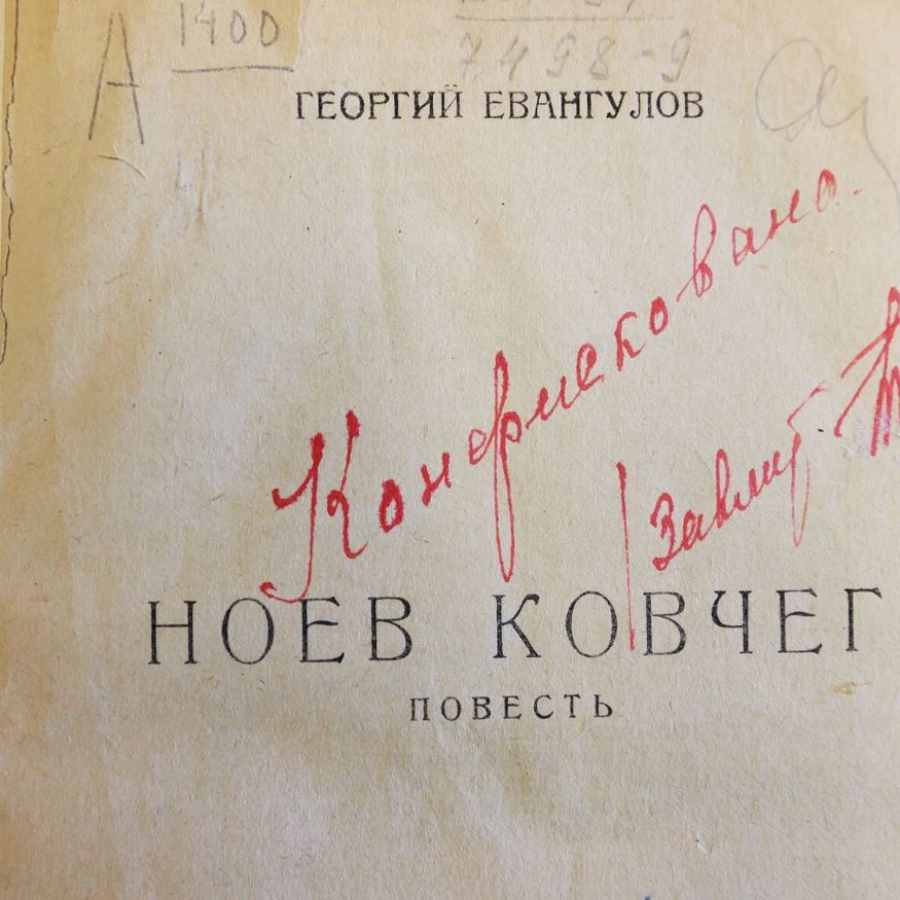 Экскурсия "Территория запрещенных книг"