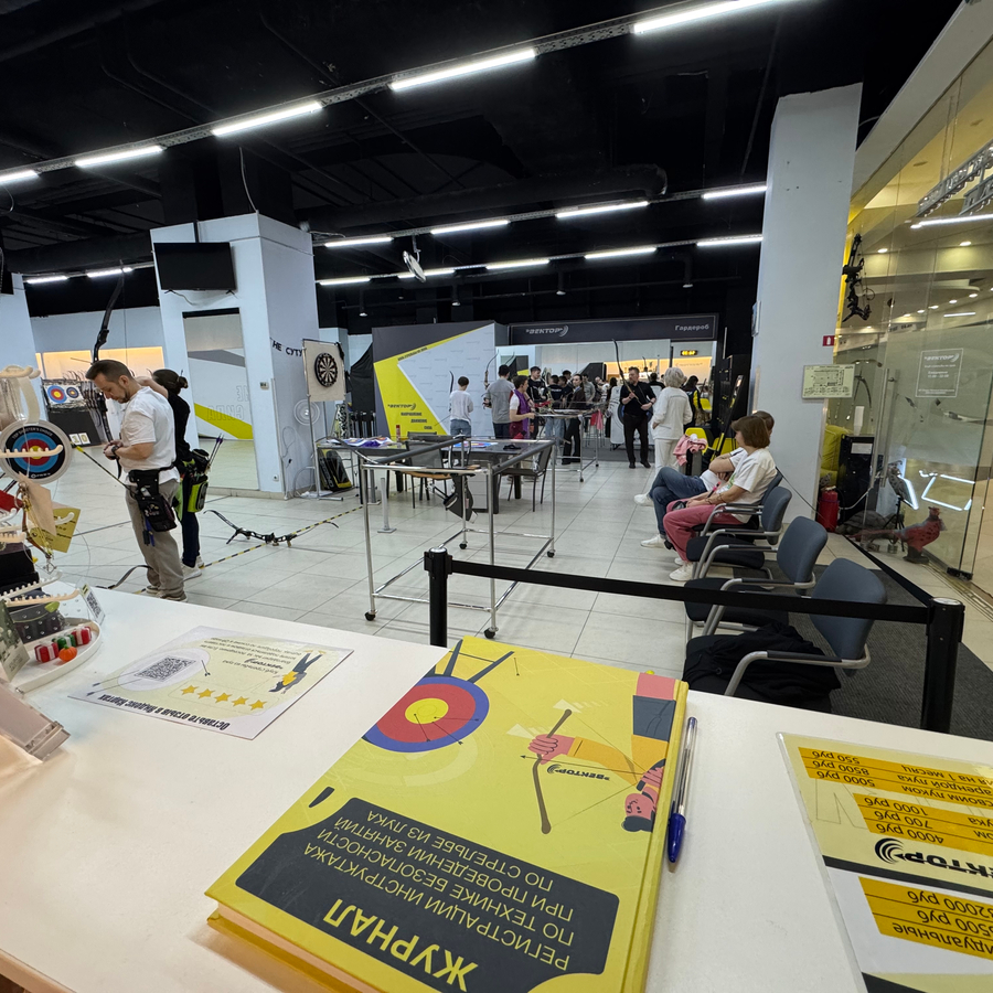 Стрельба из лука