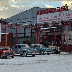 Катание на автомобиле в музее "Автомобили мира" для компании