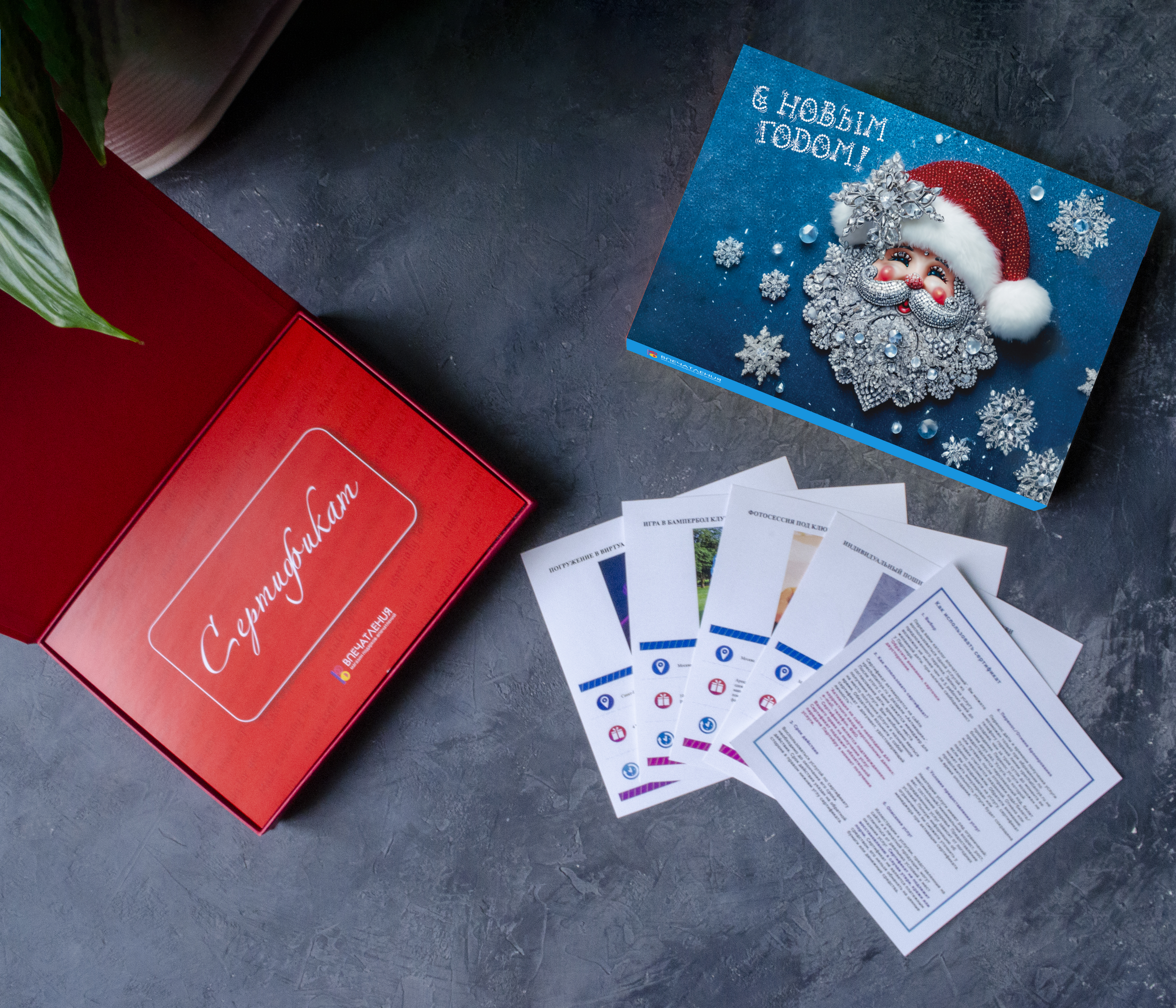 Подарочный сертификат Зимний дар