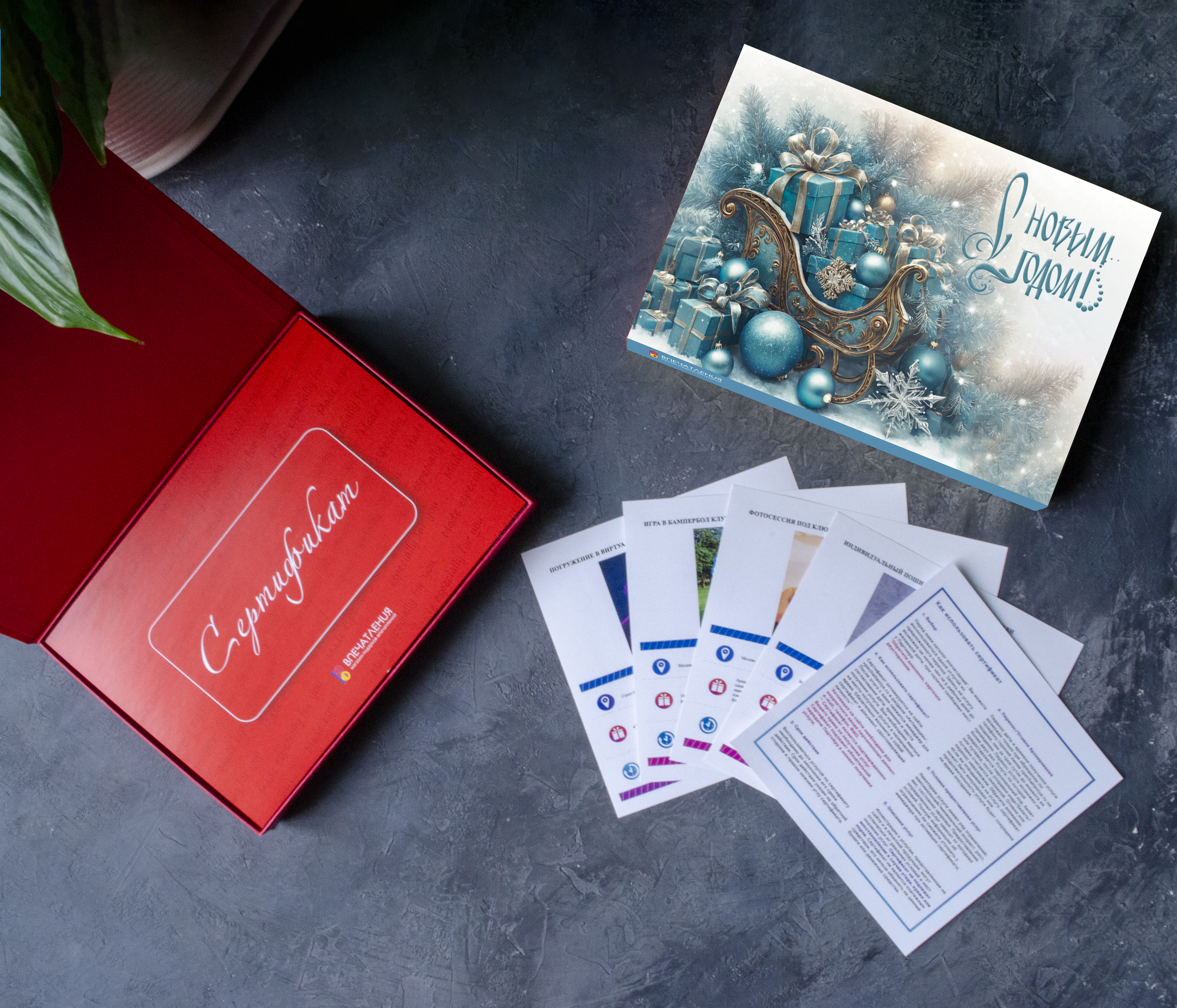 Подарочный сертификат Морозко