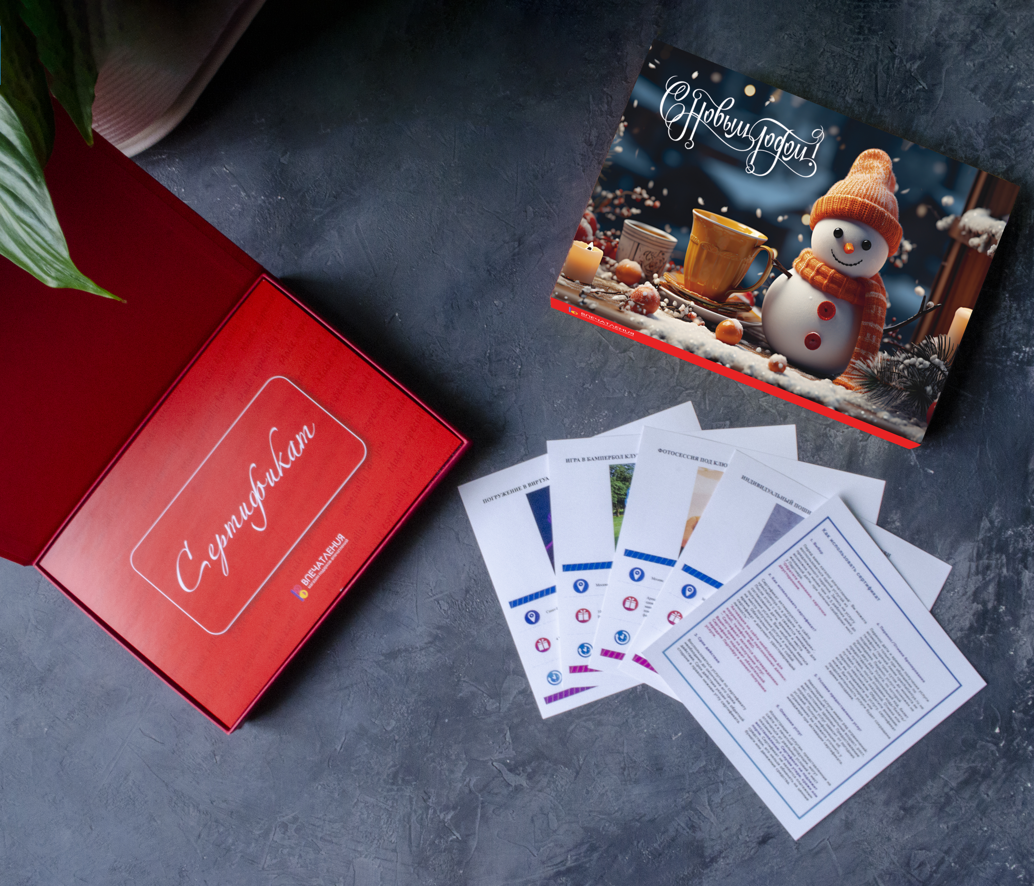 Подарочный сертификат Предвестник Волшебства