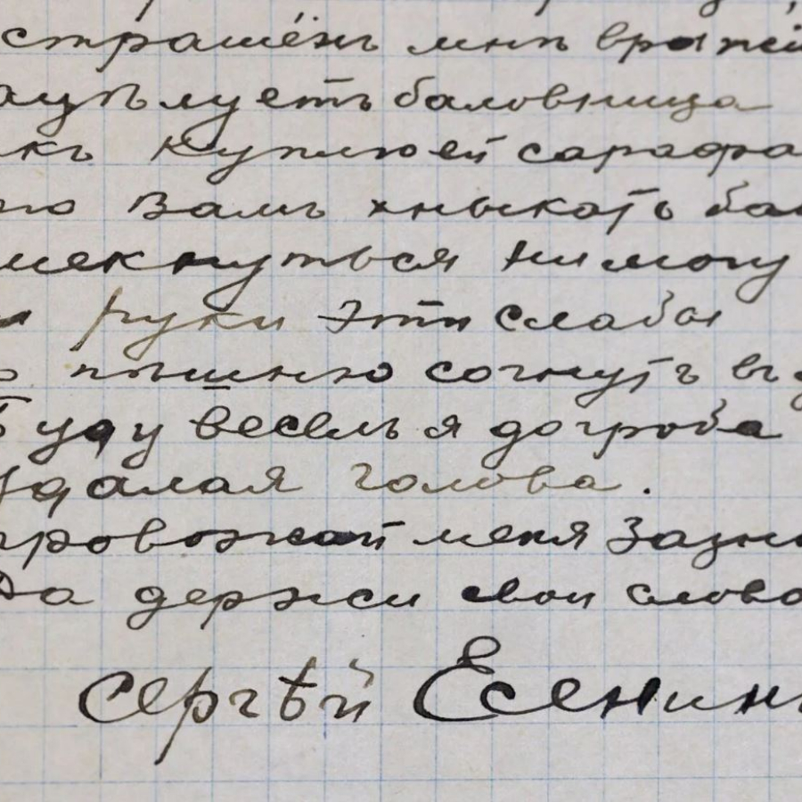 Экскурсия "Рукописи не горят" для компании