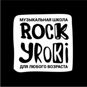 Создание Рок группы 