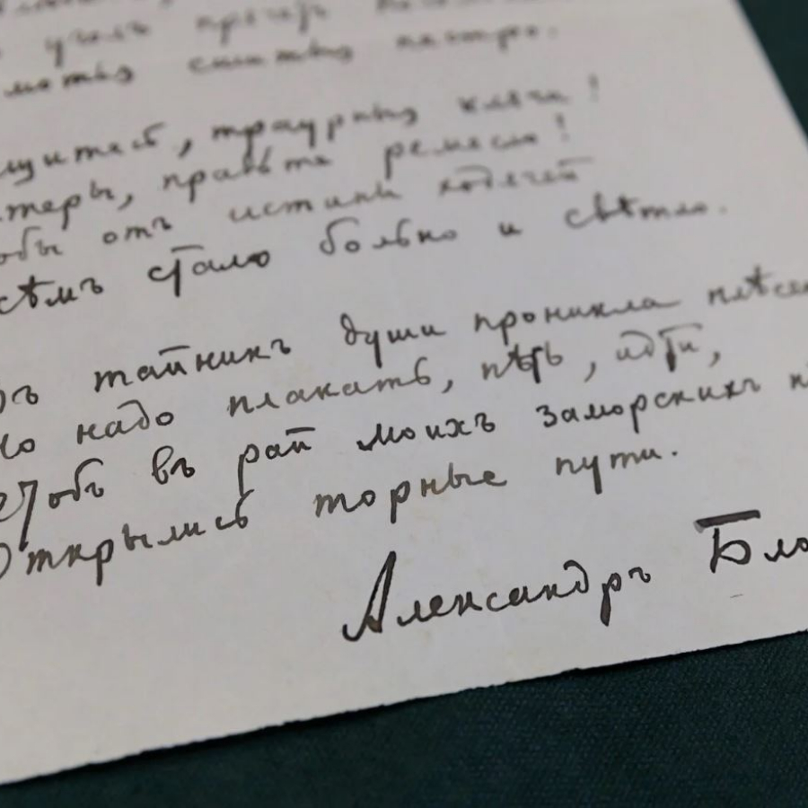 Экскурсия "Рукописи не горят"